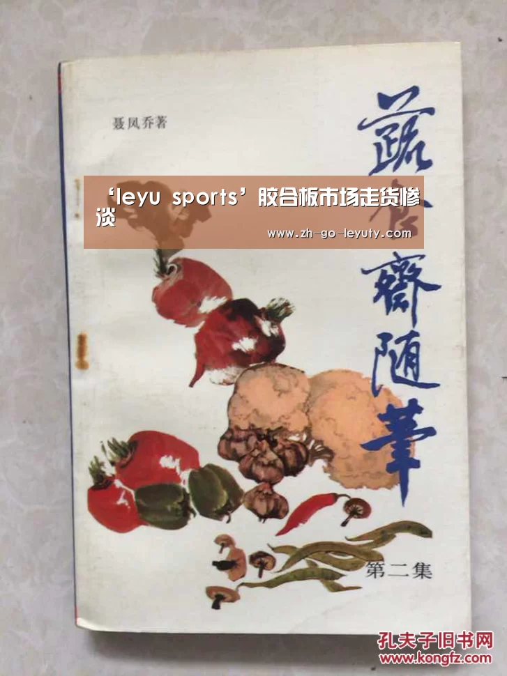 乐鱼体育