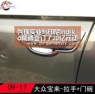 兴瑞实业与印尼Indika能源签订了20亿元动力煤进口长协“乐鱼体育”(图1) leyu sports