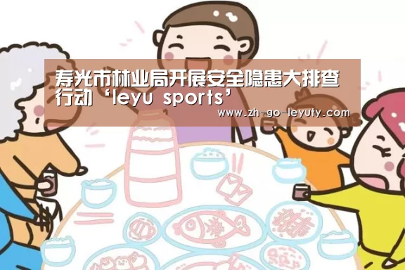 乐鱼体育