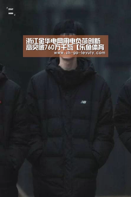 乐鱼体育