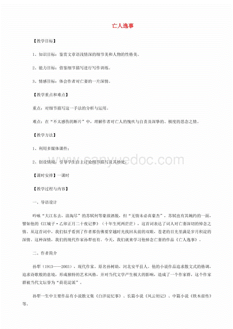 我校学生在黑龙江省大学生创业座谈会上发言“乐鱼体育”(图1) 登录入口
