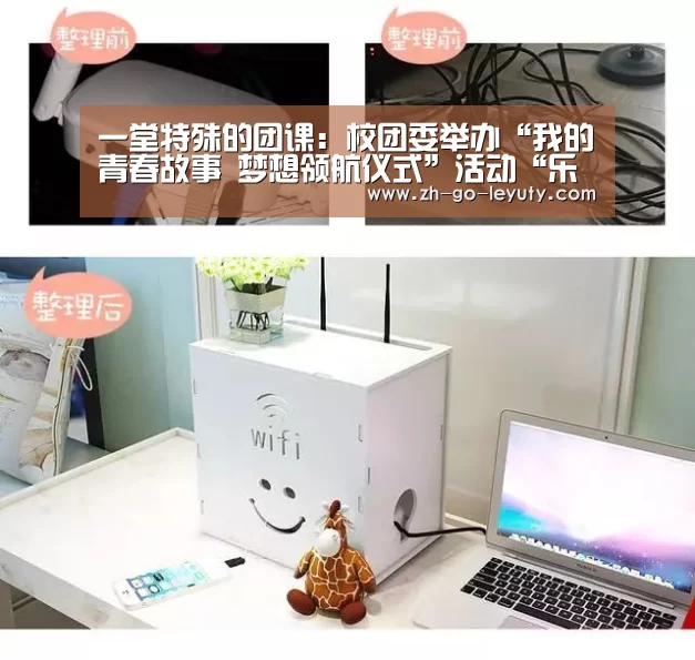 一堂特殊的团课:校团委举办“我的青春故事 梦想领航仪式”活动“乐鱼体育”(图3) 乐鱼VIP注册app下载