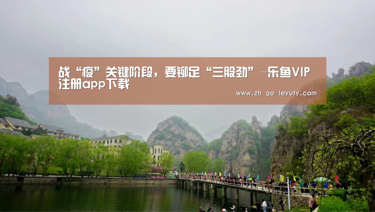 乐鱼体育